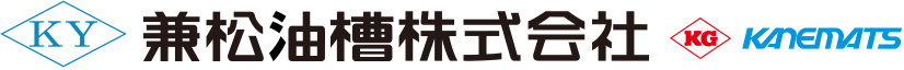 兼松油槽株式会社